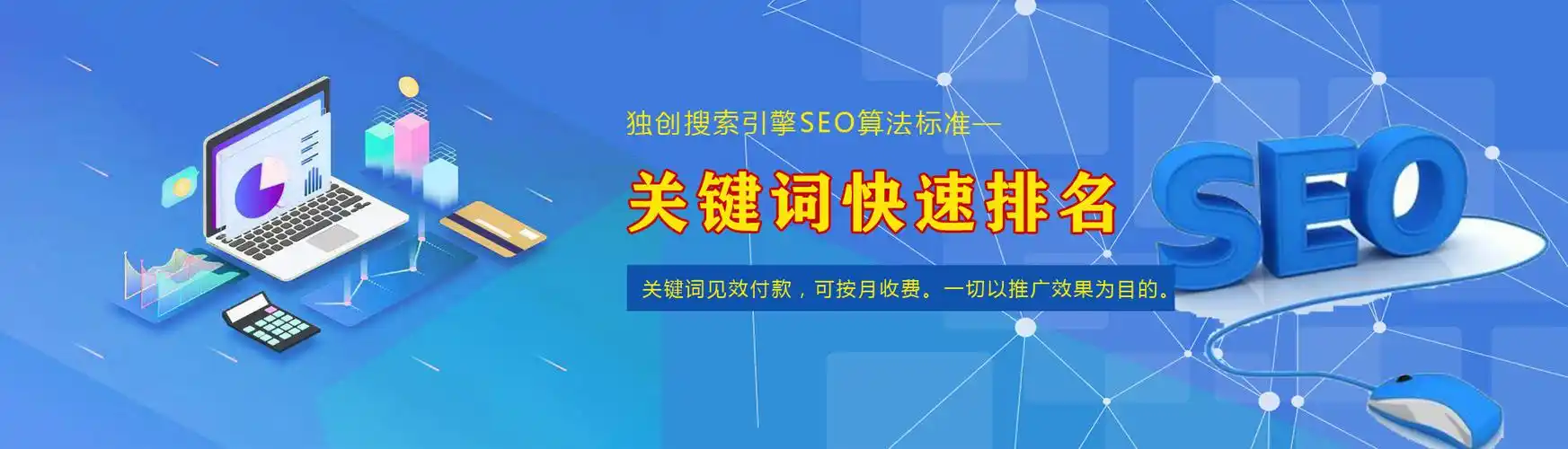 成都SEO学习哪里靠谱？ 费用和效果怎么样？