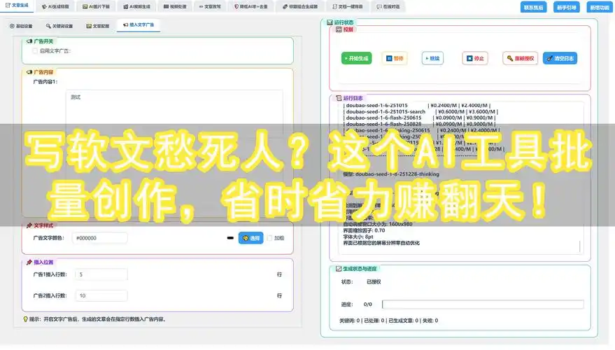 软文能否提升SEO效果？写软文是白费力气吗？