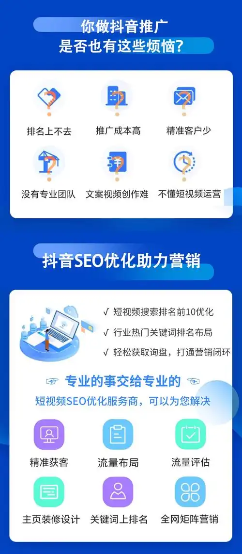 吴江抖音SEO系统排名怎么查？ 本地商家如何有效提升排名？