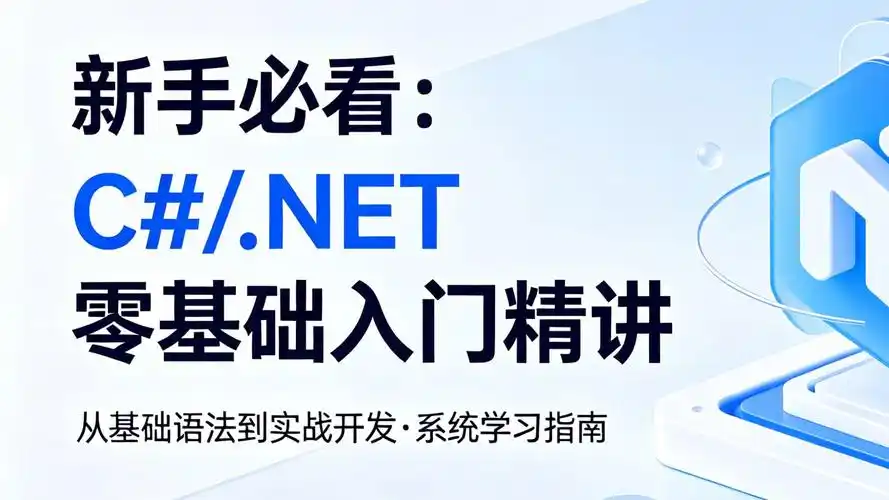 零基础如何系统掌握SEO？第1讲该从哪入手？