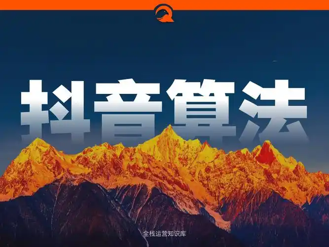 抖音seo上线后，算法推荐逻辑变了？ 对普通创作者的流量影响有多大？