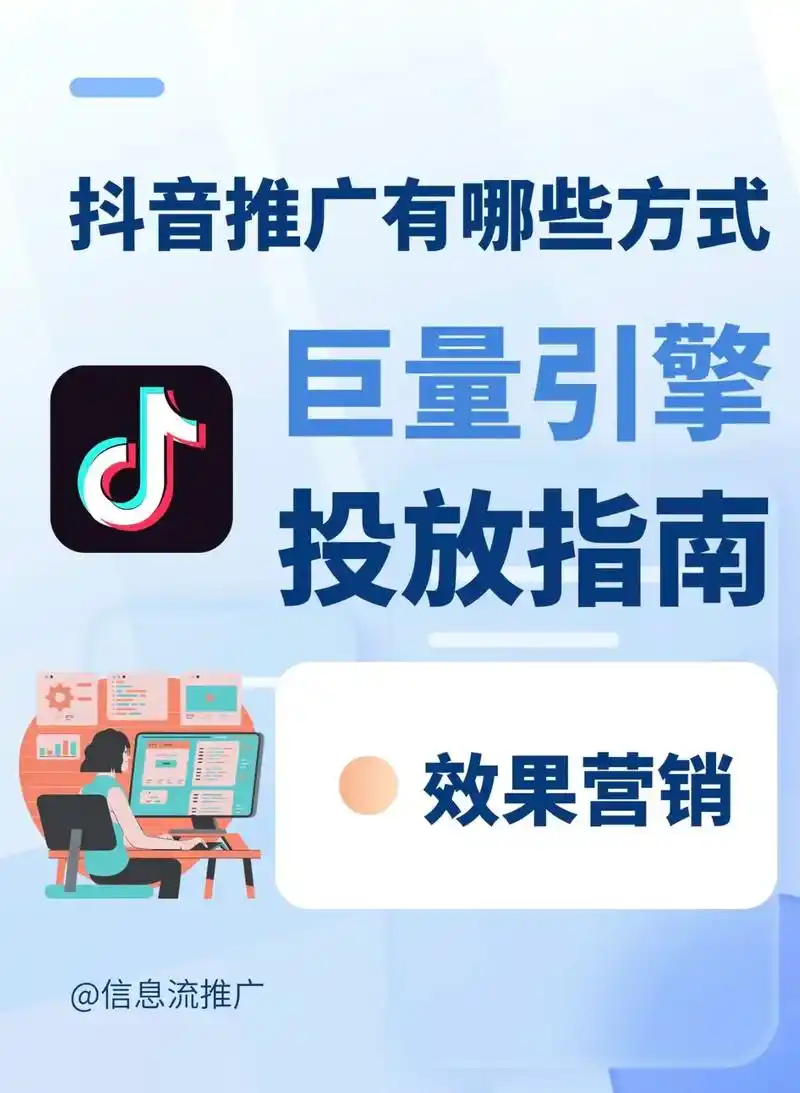 三沙抖音推广怎么做？怎样通过SEO让视频流量飙升？