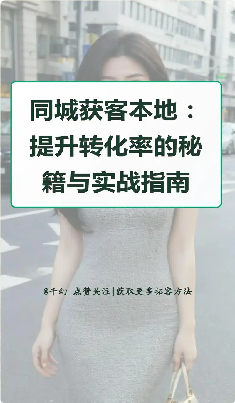 房产SEO如何精准获客？关键词布局能否提升转化率？