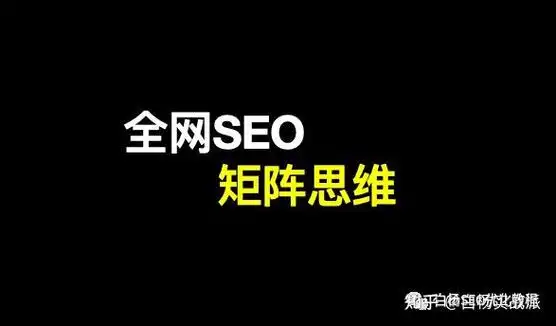 北京矩阵SEO公司排行真假？哪些值得优先选择？