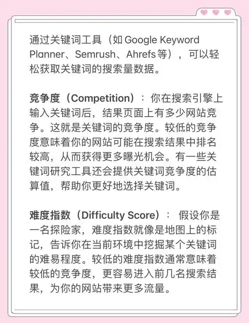 如何选择seo关键词？ 怎样判断关键词的竞争度？