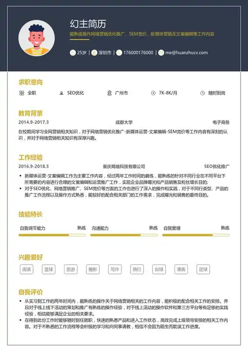 SEO专员的工作内容是什么？具体需要做哪些事情？