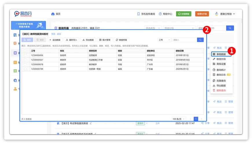 桔子SEO历史查询网页怎么用？它能查到哪些网站数据？