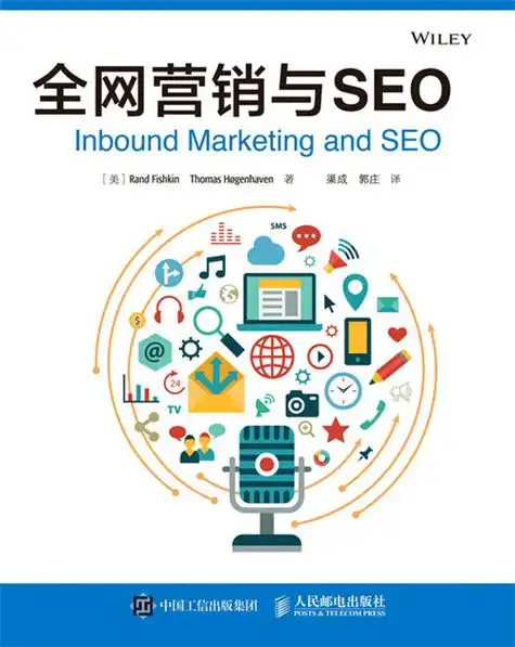 全网营销是否等同于SEO？如何让两者高效联动？