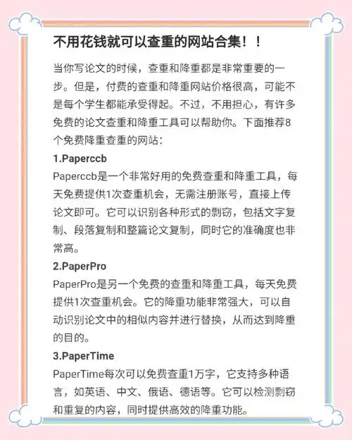 SEO工具监测真的能帮你省钱吗？ 如何选择适合自己的监测方案？