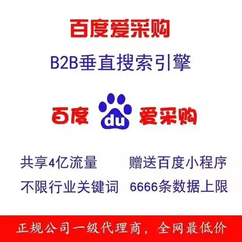 盐城爱采购SEO排名第几？如何确认具体位次？