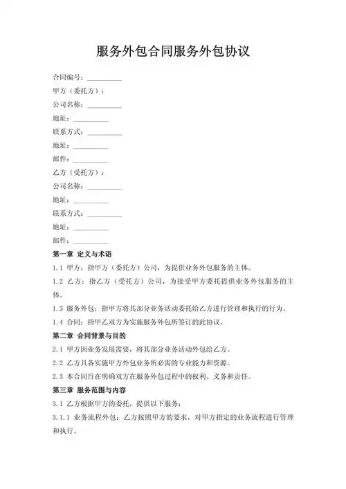 SEO外包合作协议如何保障效果？第三方服务能否规避风险？