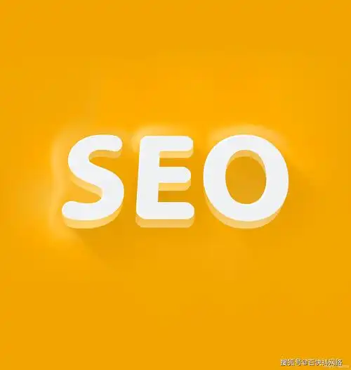 莱州SEO外包到底靠不靠谱，怎么判断哪家服务商真能提升排名？