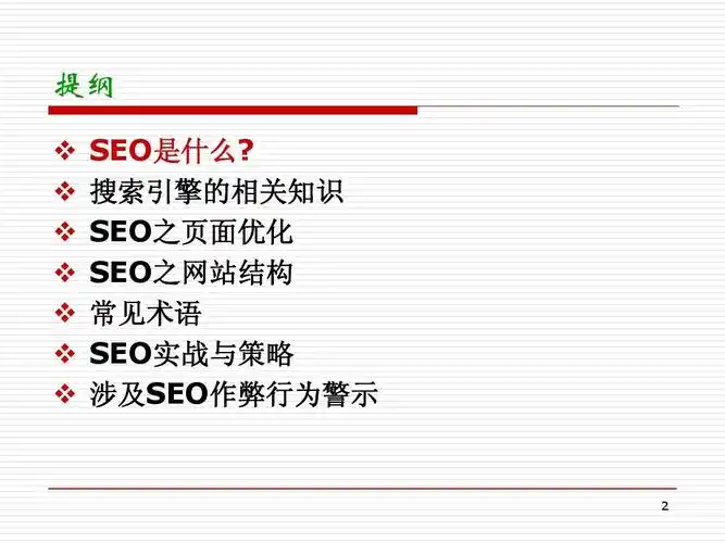 济南SEO培训班真能提升排名？课程内容够实战吗？