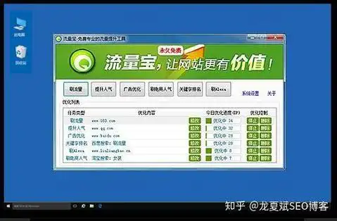 SEO流量宝怎么用，它真的能提升网站排名吗？