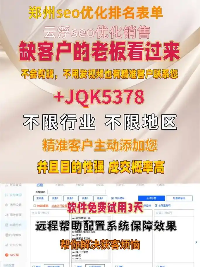 矩阵SEO真的能提升排名吗？ 它具体如何操作执行？