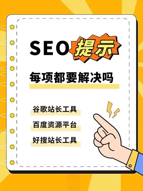 站长工具的SEO中介靠谱吗？ 它们能帮网站解决哪些实际问题？