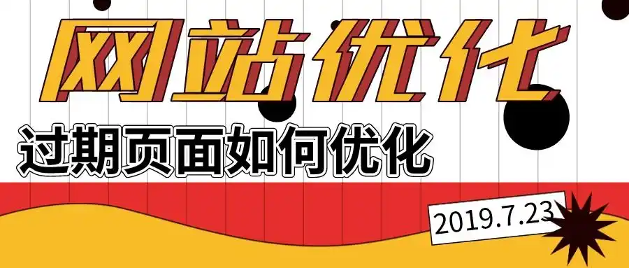 网站seo排名下架了是什么原因，怎么快速恢复排名？