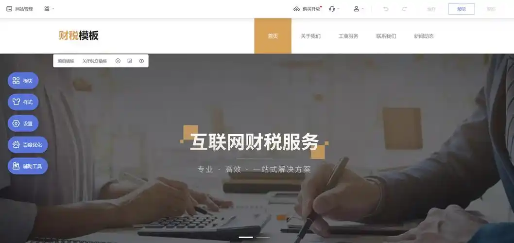 十堰自助建站SEO怎么选择？效果能否快速突破排名困局？