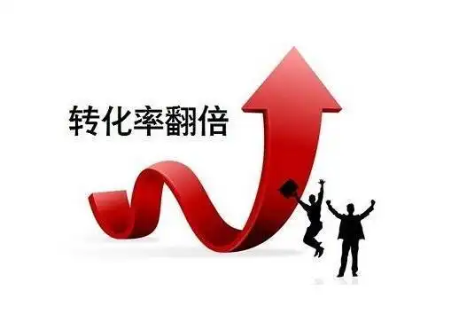 鹤山360seo如何让网站流量翻倍？转化率提升有何秘诀？