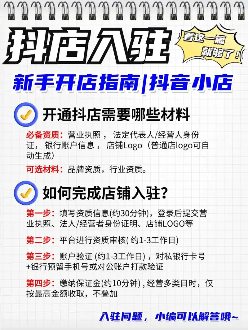 滕州SEO优化需要什么资质？ 个人和企业分别要满足哪些条件？