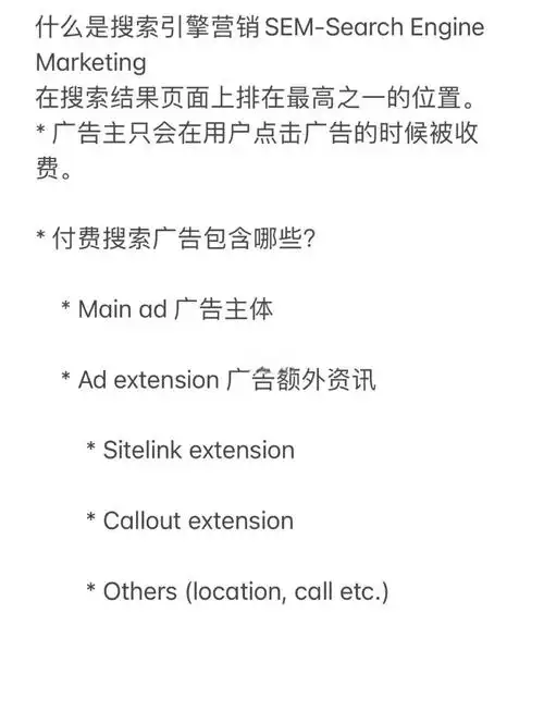 SEO与SEM的差异何在？如何联动实现效果最大化？