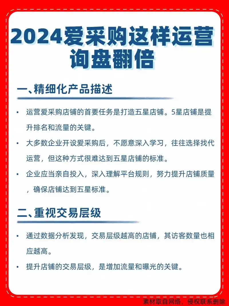 宁河县爱采购SEO排名如何有效提升？ 怎样分析本地客户的搜索习惯？