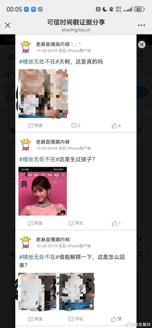 王爽seo新浪为什么之前经常被提到？ 现在还有人关注这个组合吗？