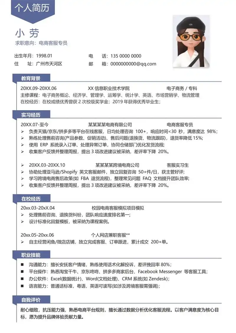 如何准备SEO面试简历，哪些内容能直接提升通过率？