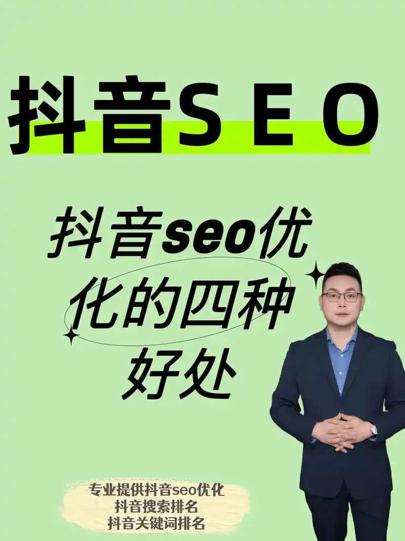 现在做SEO优化，到底能带来哪些实际好处？