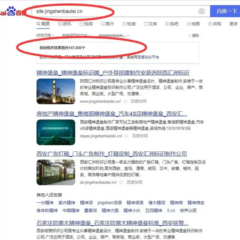 松岗百度SEO推广公司怎么选？得看这几点