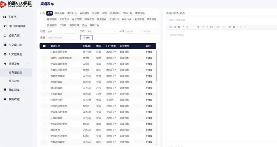 SEO认证培训学校值得选？学完能快速提升排名？