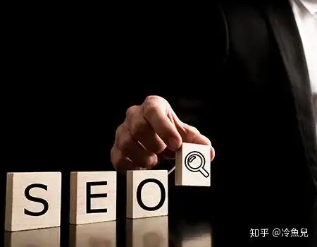 SEO教训：哪些弯路可以绕过？如何避开重灾区？