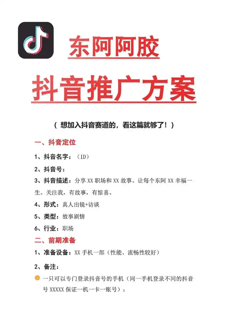 福建抖音seo公司推广公司如何选择，它们的服务流程具体包含哪些？