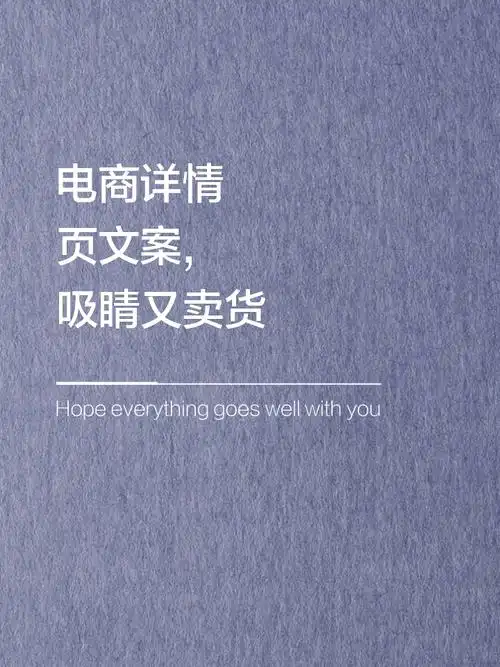 如何让产品文案脱颖而出？原创内容为何被低估？