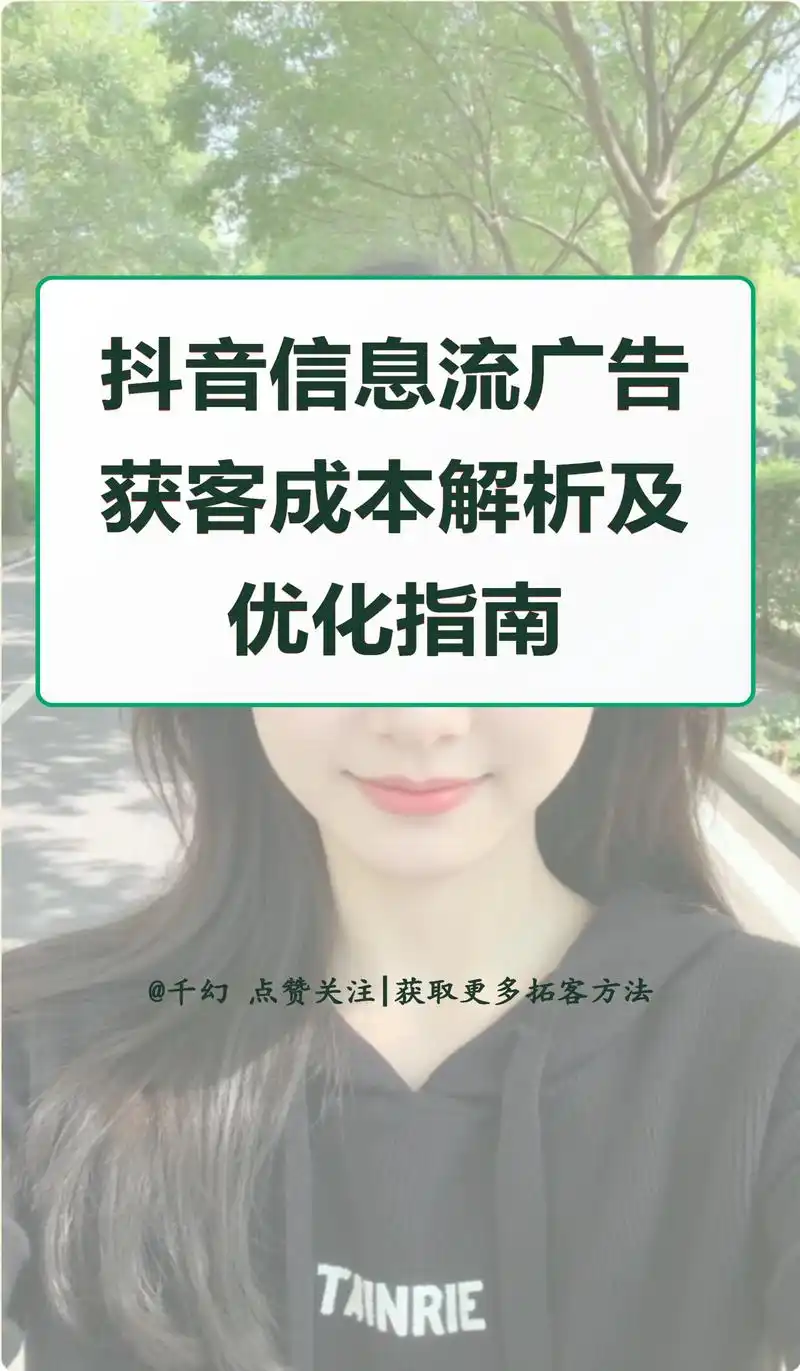 丰台抖音seo获客到底有啥用？ 中小商家怎么落地才有效？