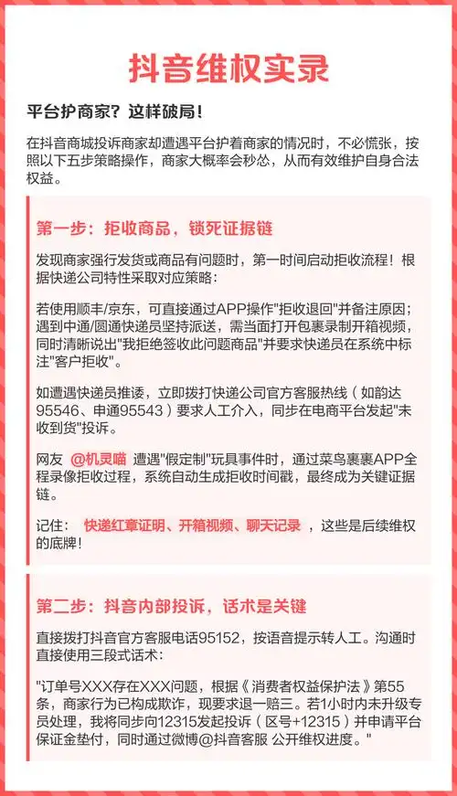 麻涌抖音流量下滑？本地商户如何用模板内容破局？