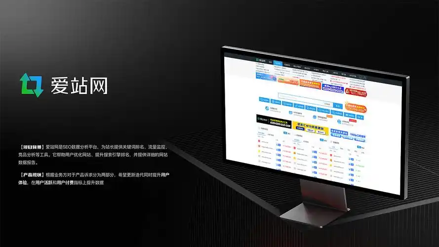 爱站工具seo查询真的准吗？ 它的站长工具和竞争对手有啥区别？