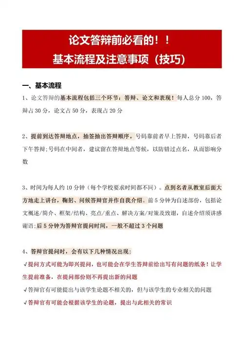 一个靠谱的SEO项目答辩PPT应该怎么准备？