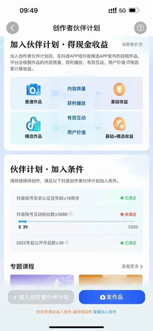 互刷软件突破阈值？百亿流量如何激活搜索权重？