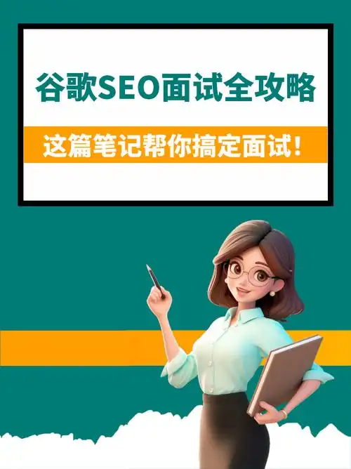 谷歌SEO排名核心方法？7个实战操作能否突破瓶颈？