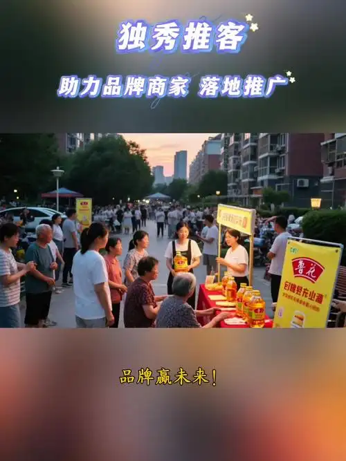 什么是seo地推，如何有效开展线下地推活动？
