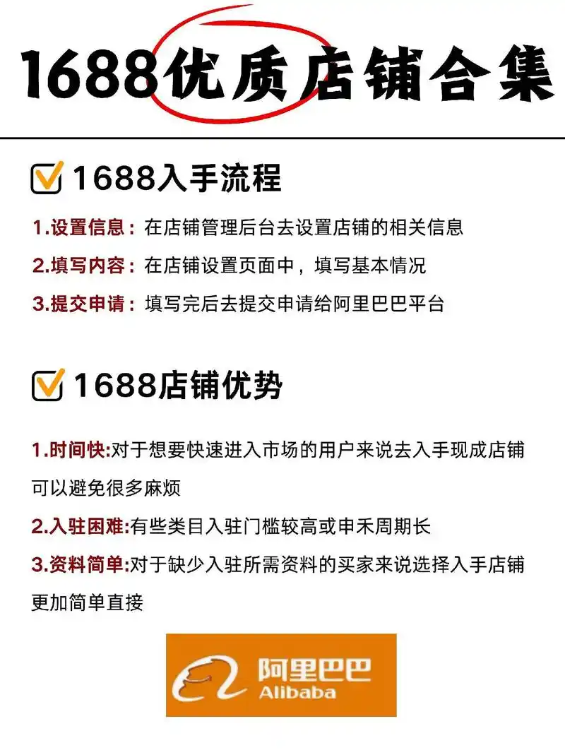 如何在1688上优化商品能带来更多流量 哪些细节容易被忽略