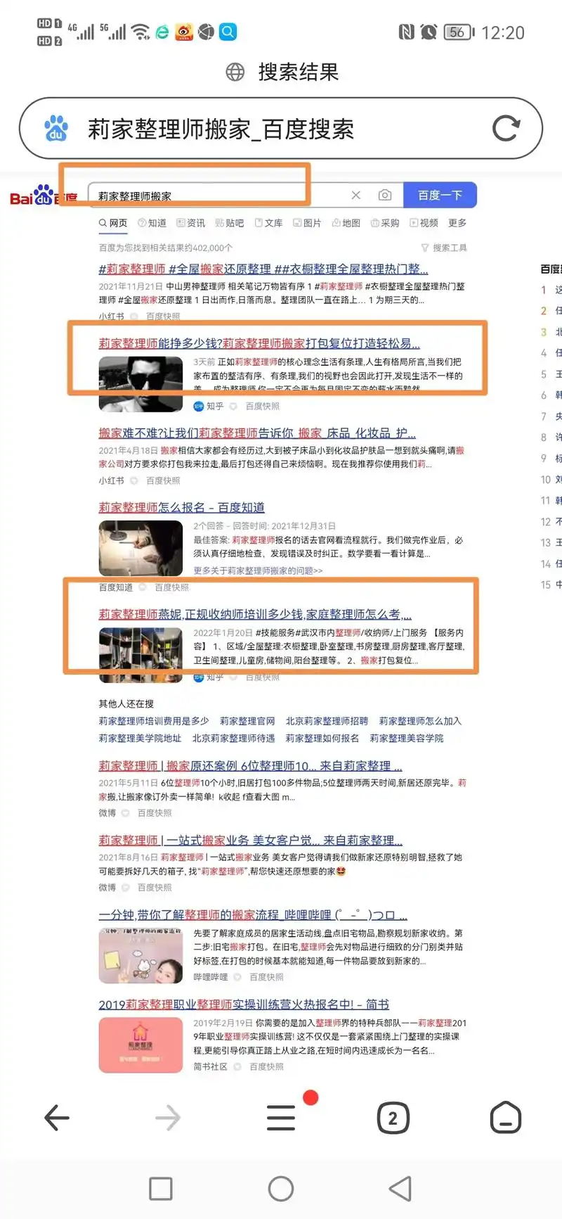 什么是seo设计霸屏？如何实现网站搜索全覆盖？