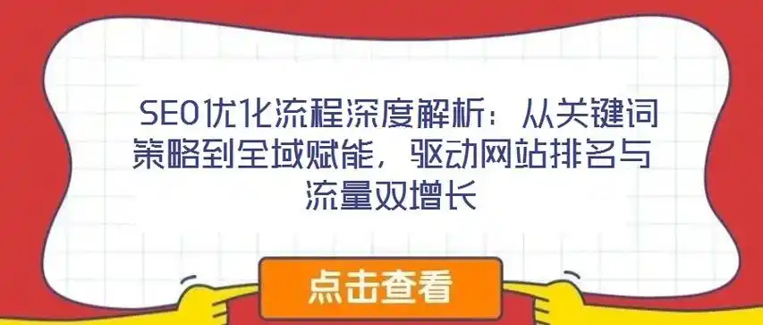 洛阳SEO优化怎么做？如何实现高效排名与流量双增长？