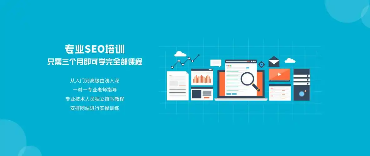 大连哪里学习SEO？ 学习SEO能获得哪些实战技能？