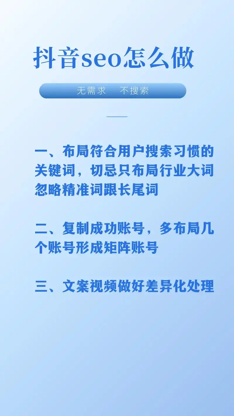 长治SEO优化如何突破瓶颈？哪些方法能提升搜索排名？