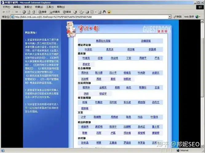 二级站点SEO具体该怎么做才有效果？