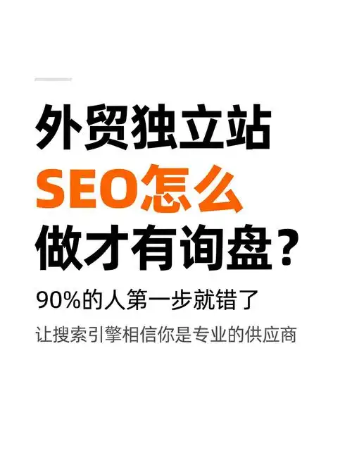 独立站SEO多久有效果？如何判断SEO是否在起作用？