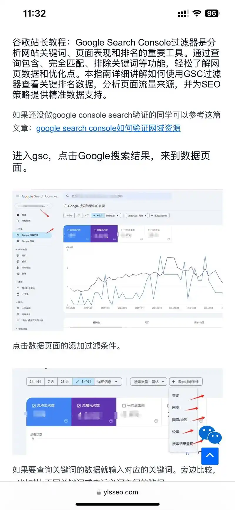 站长工具查询seo综合查询到底能看什么？ 新手如何快速看懂关键数据？