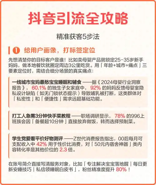 广西抖音SEO推广如何提升搜索排名？哪些方法能精准引流？
